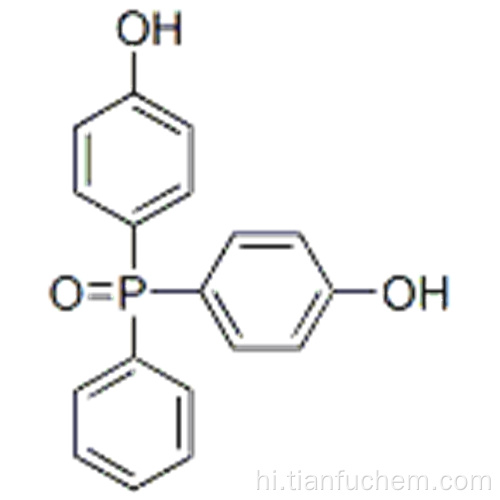 BIS (4-HYDROXYPHENYL) PHENYLPHOSPHINE OXIDE CAS 795-43-7